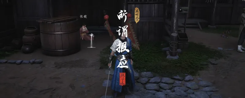 《燕云十六声》清河所谓报应奇遇攻略