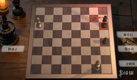 《命运游戏3王者棋局》第五章国际象棋棋局解法