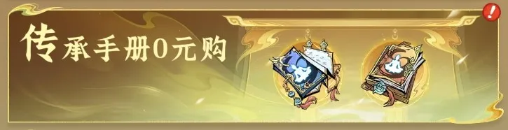 《问剑长生》周年庆福利全解析