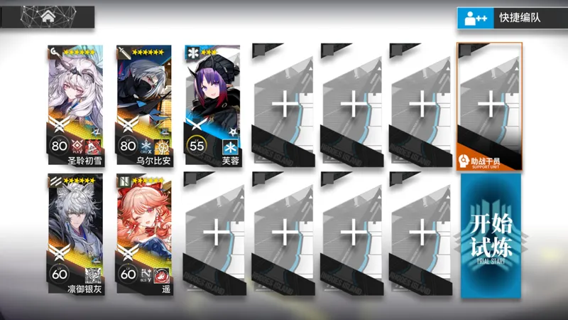 TN-4初始/定向/恢宏/最终 五人 挂机