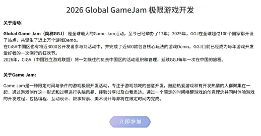 《闪避刺客》参与全球游戏创作节GGJ2026xCiGA中国区报名开启