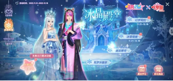 《唱舞全明星》X《精灵梦叶罗丽》跨界联动