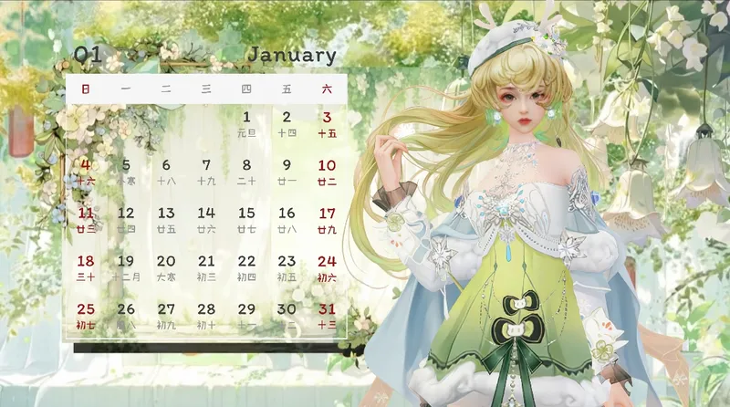 《诛仙手游》2026年专属台历制作教程