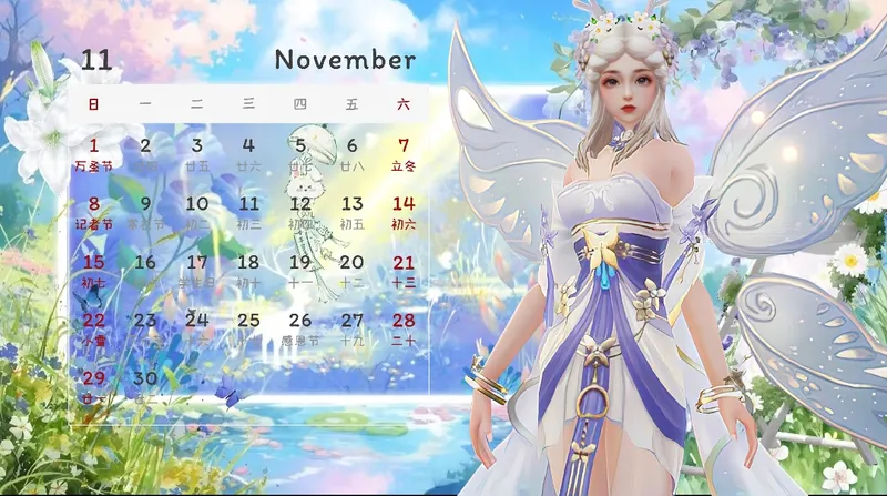 《诛仙手游》2026年专属台历制作教程
