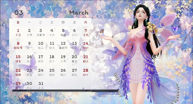 《诛仙手游》2026年专属台历制作教程