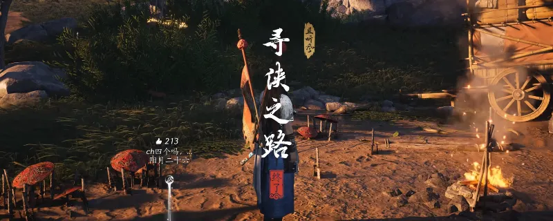 《燕云十六声》清河寻侠之路奇遇攻略