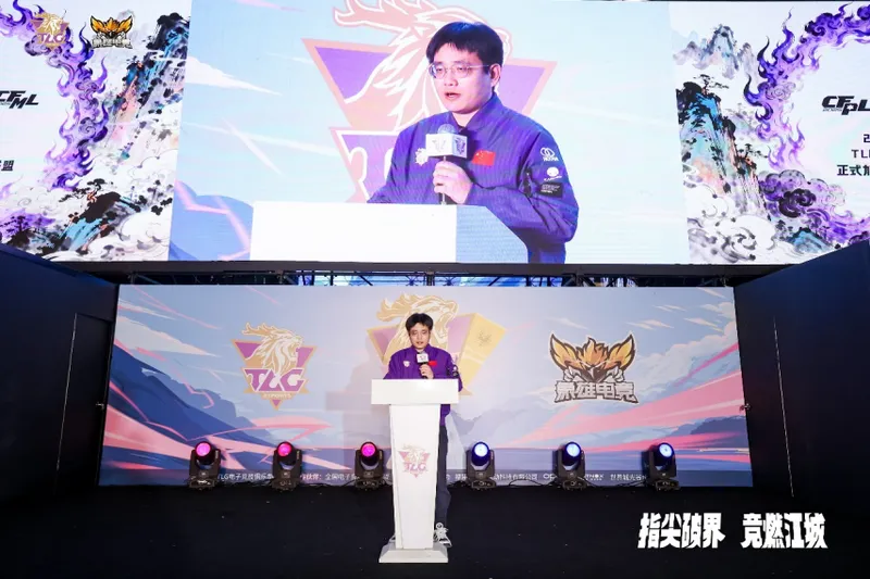 《穿越火线》电竞席位收购完成