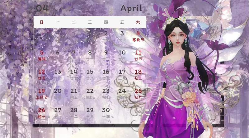 《诛仙手游》2026年专属台历制作教程