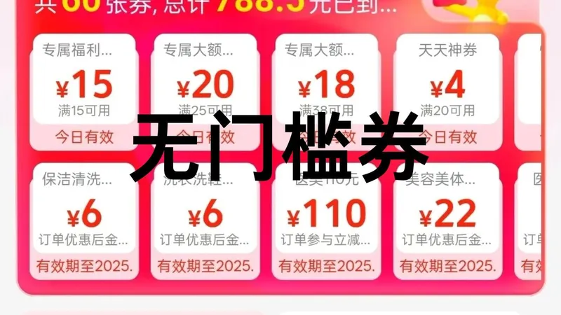 12月30日最新保姆级教程实现一分钱吃外卖美团神券红包+淘宝闪购饿了么外卖券卷+京东秒送攻略