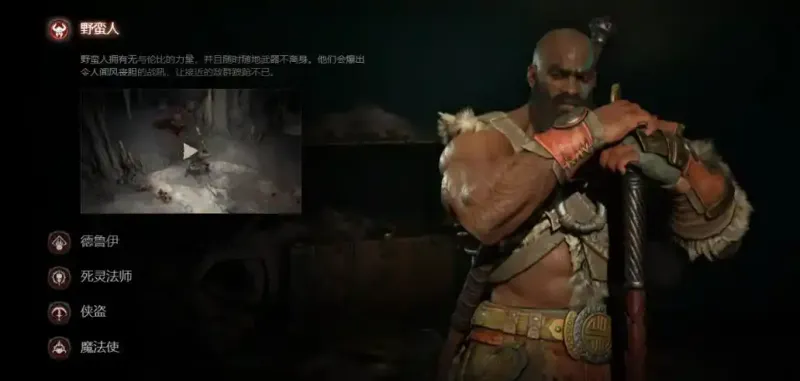 《暗黑破坏神4》速升攻略