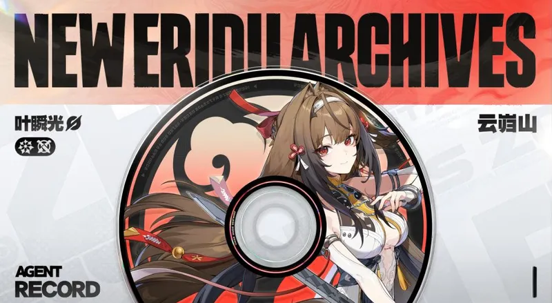 绝区零叶瞬光培养材料汇总-绝区零叶瞬光机制介绍