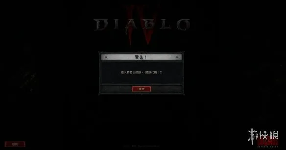 《暗黑破坏神4》网络崩溃解决方法-实用排查与优化指南