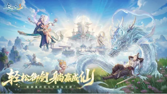 《问剑长生》周年庆福利全解析-新大区预创角火热开启