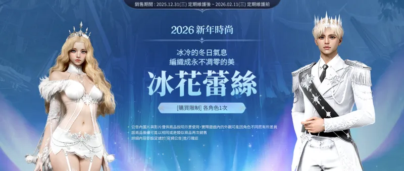 《永恒之塔2》三款全新外观上线