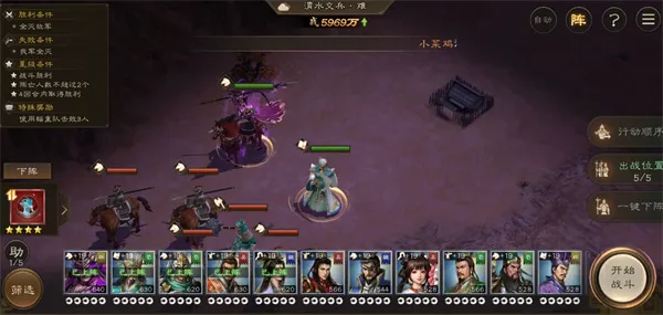 《新三国志曹操传》主线渭水交兵攻略