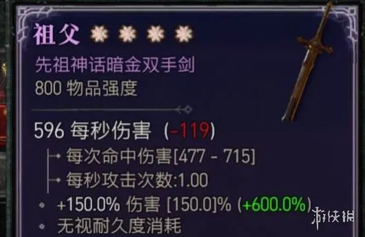 《暗黑破坏神4》S11赛季暗金传说装备速刷攻略