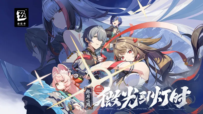 绝区零2.5版本菲林数量汇总