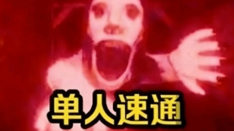 无限旅馆单人通关详细攻略