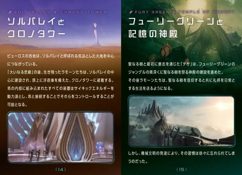 《密特罗德Prime4》新可打印封面与英文资料集上线