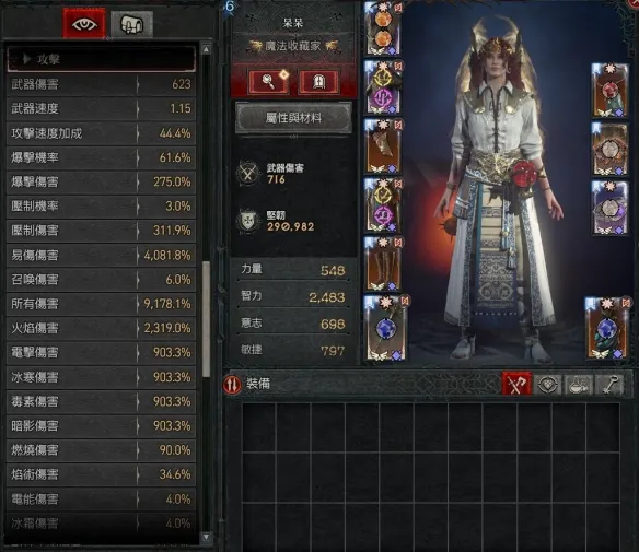 《暗黑破坏神4》s11火墙法师玩法详解