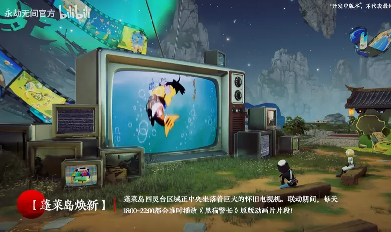 《永劫无间》x《黑猫警长》联动开启