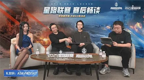 《巅峰战舰》2025星路联赛圆满收官