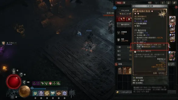 《暗黑破坏神4》天使散步流圣骑士玩法解析