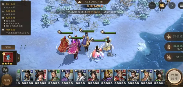 《新三国志曹操传》主线联军内乱攻略