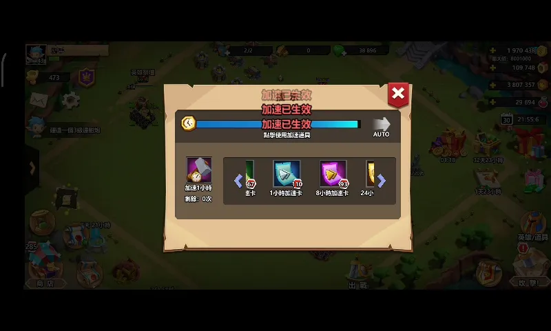 配合活动提升自己的英雄或建筑