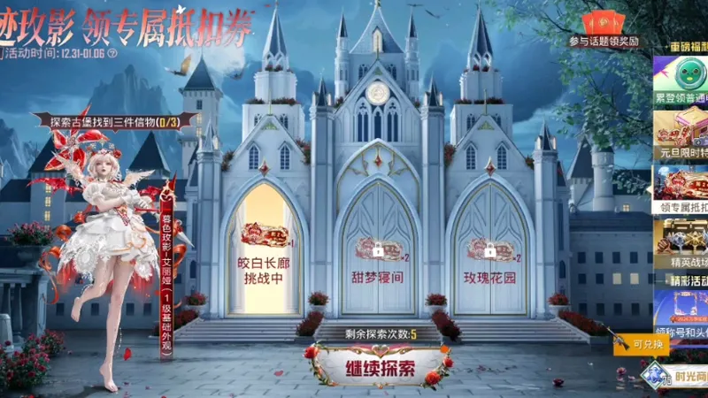 #和平精英暮色玫瑰#寻迹玫瑰解密攻略