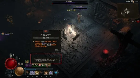 《暗黑破坏神4》天使散步流圣骑士玩法解析