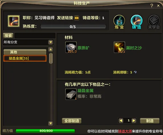 《零纪元》采矿车与炼油车使用指南