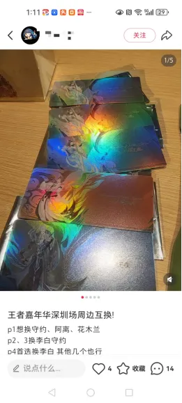 《王者荣耀》王者痛城联动深圳南山