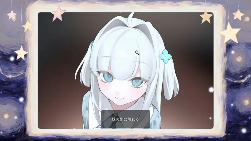 《妹妹、他人、妄想症》Steam上架