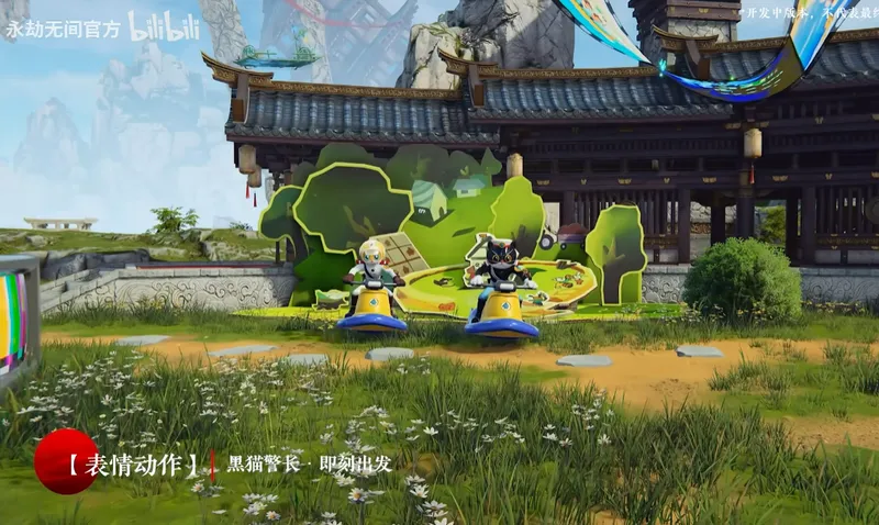 《永劫无间》x《黑猫警长》联动开启