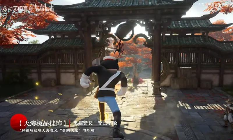 《永劫无间》x《黑猫警长》联动开启