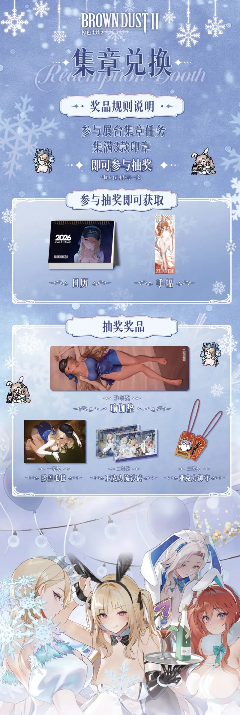 《棕色尘埃2》广州萤火虫展台全攻略