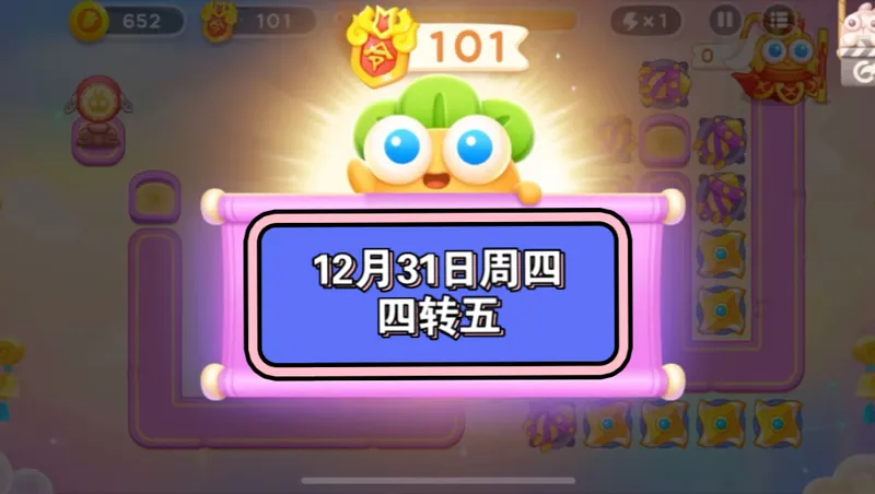 保卫萝卜周赛12.31周三101令牌｜攻略布局参考（语音解说）