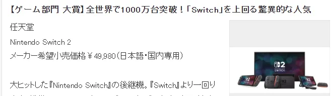2025年最火游戏与玩具评选