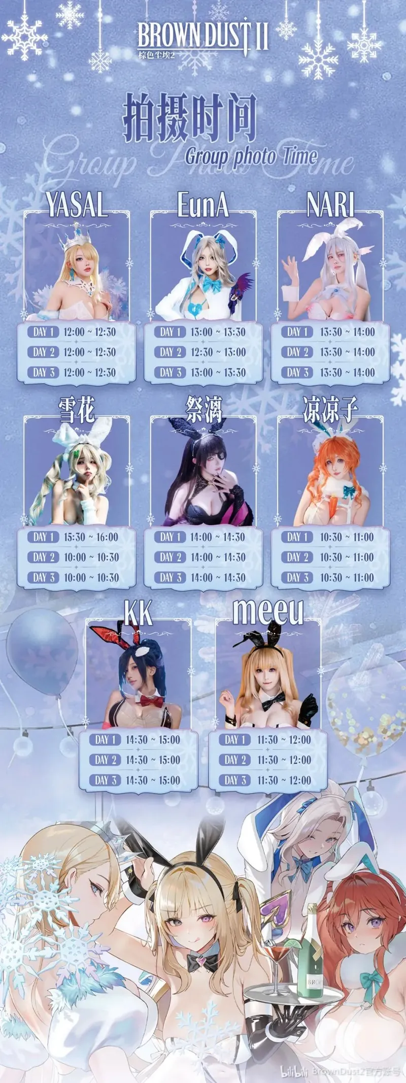 《棕色尘埃2》广州萤火虫展台全攻略