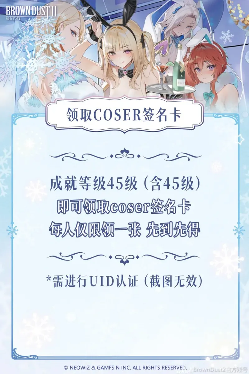 《棕色尘埃2》广州萤火虫展台全攻略