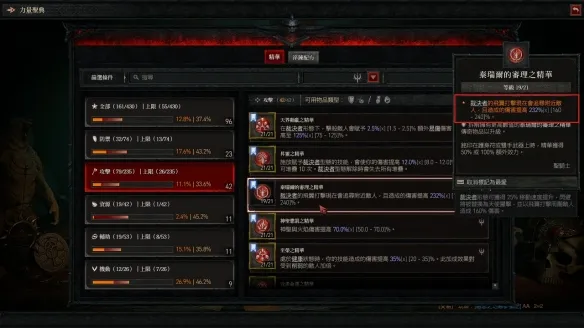 《暗黑破坏神4》天使散步流圣骑士玩法解析