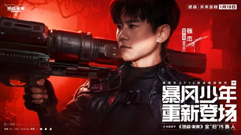 逆战未来公测时间公布