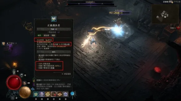 《暗黑破坏神4》天使散步流圣骑士玩法解析