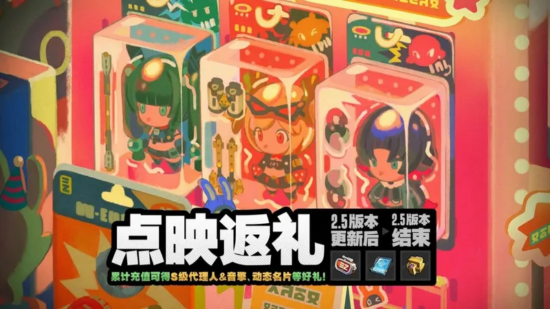 《绝区零》2.5版本新增称号详解