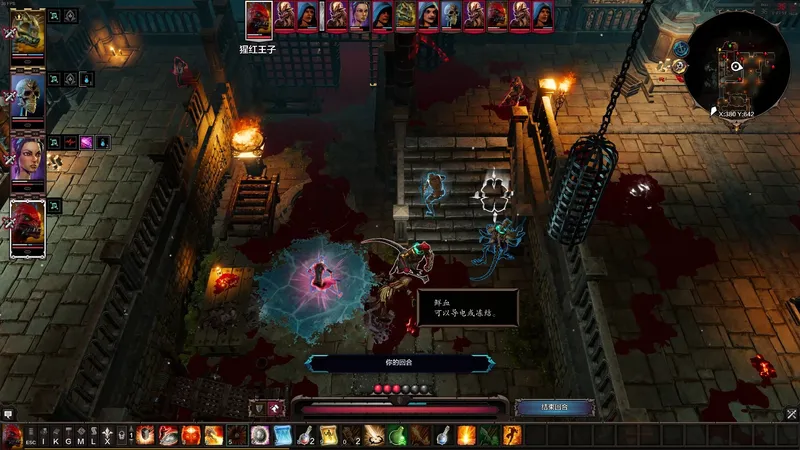 《神界原罪2》水电反应效果详解