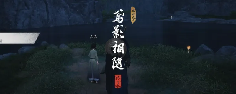 《燕云十六声》开封鸢影相随奇遇攻略