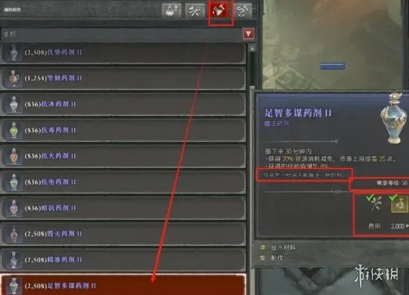 《暗黑破坏神4》药水经验加成机制详解