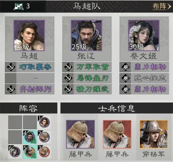 《三国天下归心》马超培养攻略