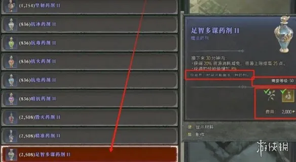 《暗黑破坏神4》药水与熏香详解-增益效果与使用指南